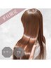 【平日12～17時限定でお得♪】艶カラー＋2ステップTR 