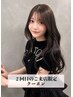 【2回目の方】似合わせカット＋透明感カラー＋mimiトリートメント