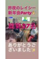 ヘア レイシー(Hair recit) お客様を招待しての『大新年会』
