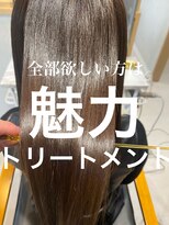 リオールヘア 北千住(LIOR.HAIR)&nbsp;大人かわいい髪質改善トリートメント小顔艶髪アッシュブラウン