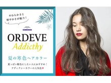 ★アディクシーカラー★