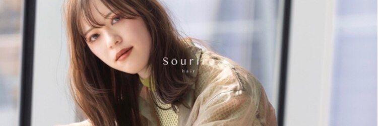 スーリール 香椎店(Sourire)のサロンヘッダー