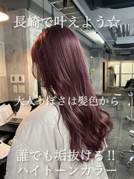 コワファースト長崎シャンプーボーイ 2nd(COIFF1RST 長崎 SHAMPOO BOY) 長崎ハイトーン ブリーチ1回 ピンクラベンダー