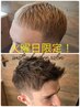 【相談メニュー】5170円～39999円