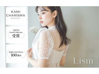 リズム(Lism)の写真