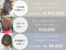 ヘアラウンジ キッサコ(HAIR LOUNGE Kiss A Co.)の雰囲気（当店おすすめ！詳しくはクーポンページをCHECK♪#インナーカラー）
