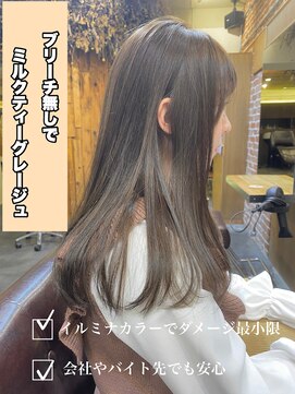 チョビー(Chobii) 表参道//グレージュ /ブリーチなし/イルミナカラー