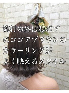 クララ バイ マニスオブヘアー(CLALA by Manis of hair) 外ハネにはココアブラウン♪