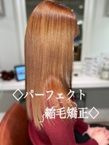 アルル 銀座(alulu) 髪質改善/縮毛矯正トリートメント/銀座
