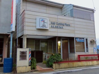 理容 赤沼の写真/地元の人に愛され続けて80年の人気理容室がついにホットペッパーに掲載◎