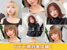 ラフィスヘアードープ 新宿店(La fith hair dope)