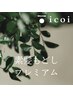 【プレミアム】カット+高濃度水素パウダー+カラー+水素ケア(150分)