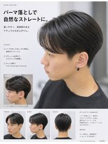 パーマ落としラボ アピッシュ 銀座(apish) 【綱島蓮】『メンズパーマ落とし×毛流れスタイル』