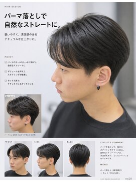 パーマ落としラボ アピッシュ 銀座(apish) 【綱島蓮】『メンズパーマ落とし×毛流れスタイル』