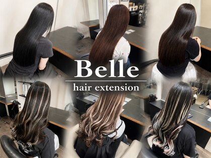 ベル ヘア エクステンション(Belle hair extension)の写真