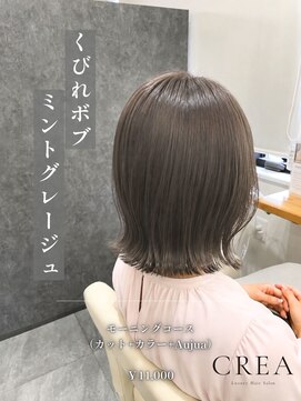 クレア 西尾店(CREA) くびれボブ×ミントグレージュ