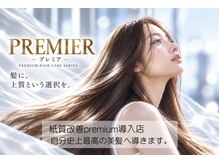 レミエ(lemie)