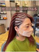 【コーンロウ】サイドコーンロウ