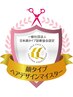 顔タイプ診断付きカット＋カラー＋3stepトリートメント
