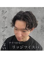 アロハ(ALoha)&nbsp;《　ツイストスパイラル　》　チリチリしないパーマ！