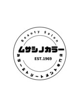 カラー＆トリートメント専門店　ムサシノカラー　三鷹