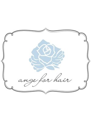 アンジュ フォー ヘア(ange for hair)