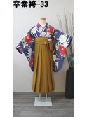 レンタル番号 卒業袴-33 (袴、帯の色は選択可)