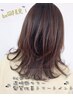 【初回限定】カラー+カット+SUBLIMIC『髪質改善』Tr¥15850→¥11800
