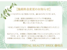 ブレイク 藤枝店(BREK)