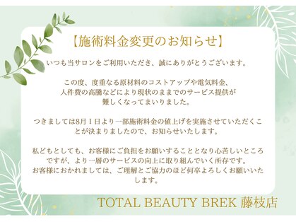 ブレイク 藤枝店(BREK)の写真