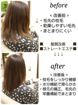 プレミアムオーファ(Premium Ofa) 髪質改善スーパーストレートエステー縮毛矯正/金町/オーファ