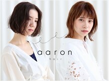 アーロン(aaron)