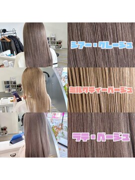 アフューズバイストゥー(Vfuse by StueW) ベージュ、グレージュ早見表2/髪質改善/ダブルカラー/カラー