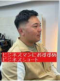 梅田ビジネスショートスキンフェード