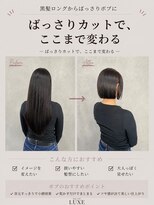 フランチェスカドットボブ(francesca.bob)&nbsp;髪質改善ストレート×大人ボブで