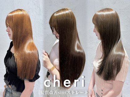 シェリ(Cheri)の写真