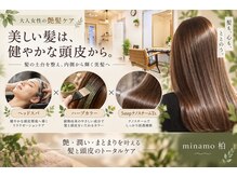 ミナモ 柏(minamo)