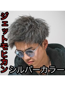 ルースト 西院店(ROOST) ジェット×シルバー