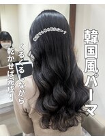 アミー 銀座(Ammy)&nbsp;韓国風パーマコテ巻き風パーマ！くるくるしながら乾かせば完成！