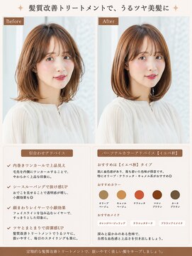アンフィニー 銀座(ANFINI) イエベ秋×オリーブブラウン艶ミディ