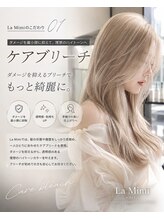 【姫路で髪質改善・ケアブリーチ】ハイトーンをもっと綺麗に♪La Mimiのダメージケア◎