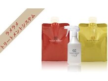 大人気トリートメント“ハホニコ”