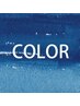 ☆【人気NO.1】カラー（各種）＋カット＋フローディアTR ￥14,080→￥13,580