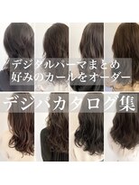 [桜井]デジタルパーマカタログ集