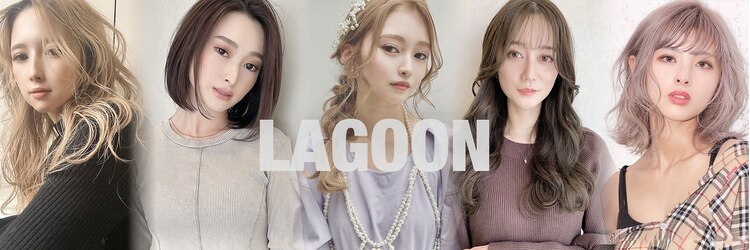 ラグーン(LAGOON)のサロンヘッダー