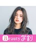【学割U24】似合わせカット・無重力デジタルパーマ｜ふんわりコテ巻き風！