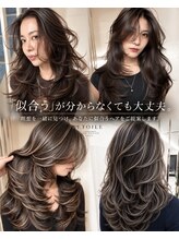 【初めての方へ】レイヤーカット・デザインカラーならETOILE◎理想を叶える丁寧なカウンセリング