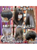 ヘアーメイク デコ トウキョウ 錦糸町店(hair make Deco. Tokyo)&nbsp;ミルクティーベージュやラベンダーピンクカラーが可愛いです