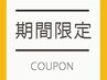 【期間限定6/4～6/7】カット＋艶カラー＋オージュアTR　￥13530→￥6900