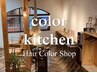 来店Pt２コ付　6月限定　平日13～18時　全体染め＋3stepTR￥7150→￥5280
